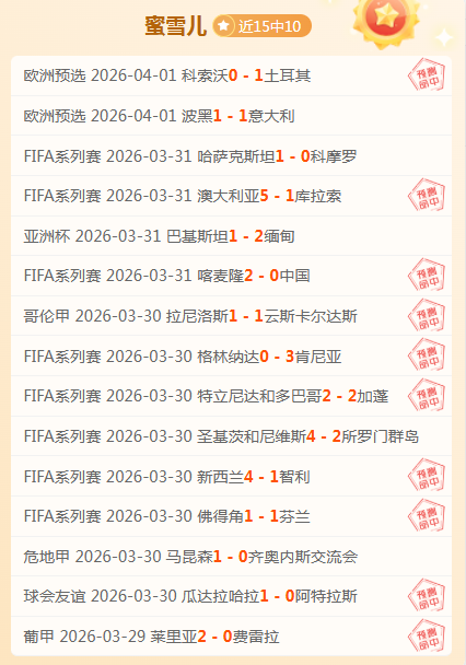 萨拉戈萨球,员因伤病错,过西班牙国,广州赛马,赛程安排,赛果查询,马匹资料,赛事动态