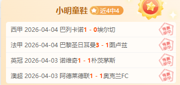 马刺客场击,败文班亚马,与浓眉联手,广州赛马,赛程安排,赛果查询,马匹资料,赛事动态