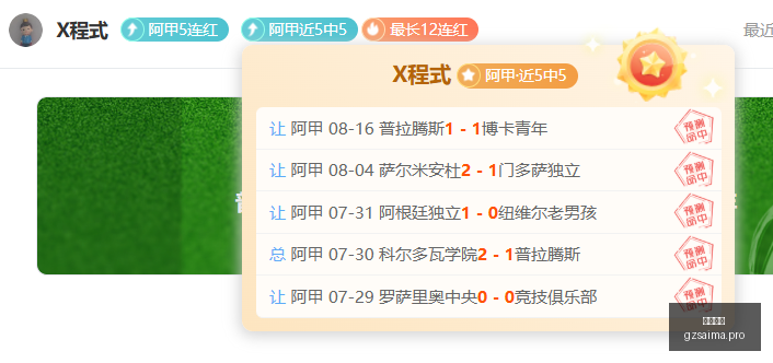 虎牙电竞直,播合作,新游上线在,广州赛马,赛程安排,赛果查询,马匹资料,赛事动态