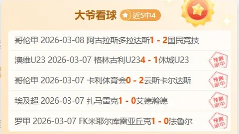 “曼联重金猎物：千万级新星标价引发关注狂潮！”