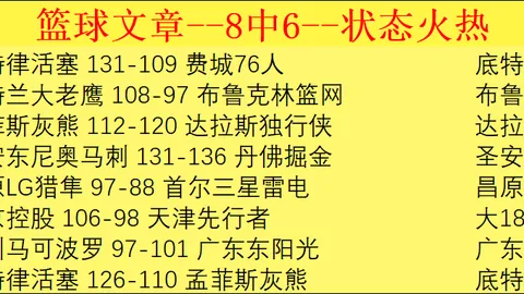 巴伦西亚主场迎战阿拉维斯，专家解析大乐透期号推荐